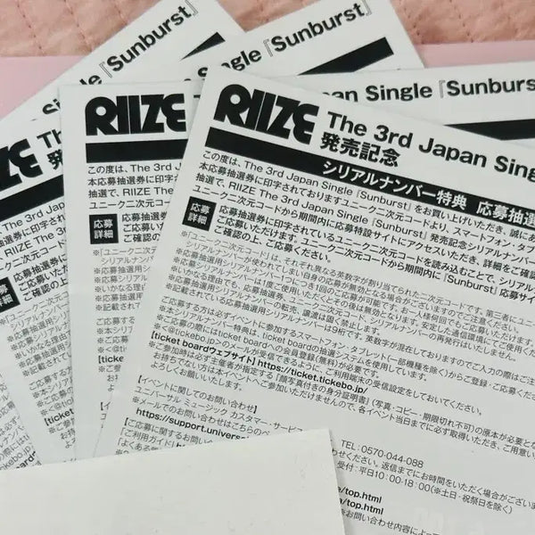 [BUNJANG] RIIZE Sunburst Album Serial Number / 라이즈 sunburst 앨범 시리얼