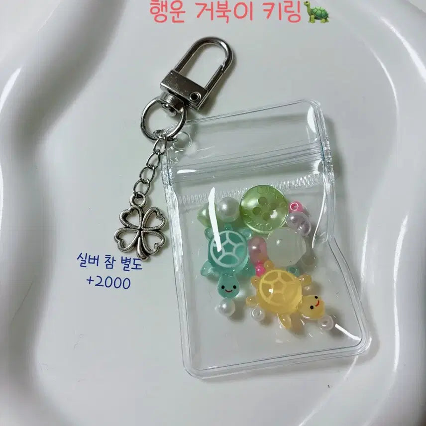 [BUNJANG] Turtle, Seal, and Cat Paw Keychain Set / <<<꼬북키링/물개키링/냥발스쿱 판매 안내창>>>