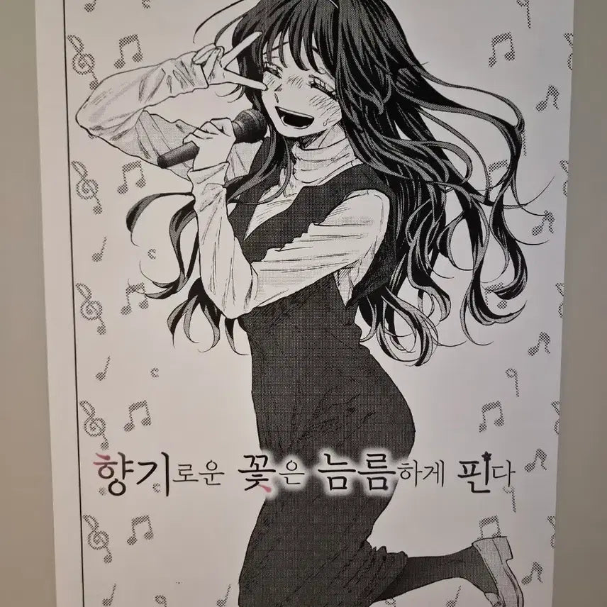 [BUNJANG] Aromatic Flowers Bloom Bravely Vol. 19 Poster / 향기로운 꽃은 늠름하게 핀다 19권