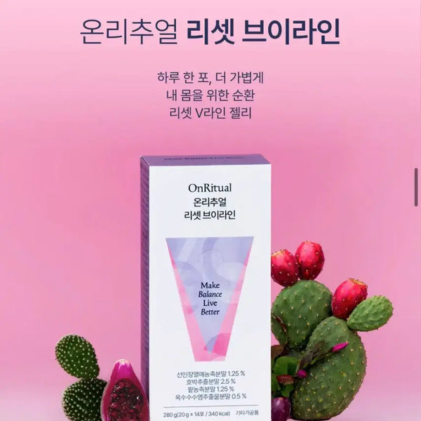 [BUNJANG] Only Ritual Reset V-Line 7+1 (8 Patches) / 온리추얼 리셋 브이라인 7+1 (8포)