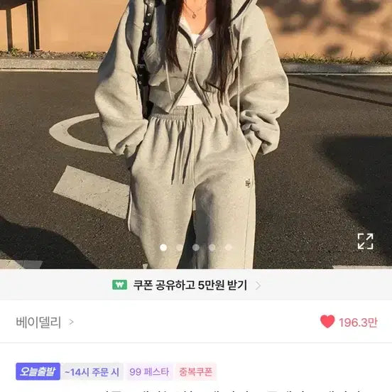 [BUNJANG] Baydely Two-Way Training Set - Grey / 베이델리 히트템 양기모 투웨이 트레이닝 세트 그레이색상
