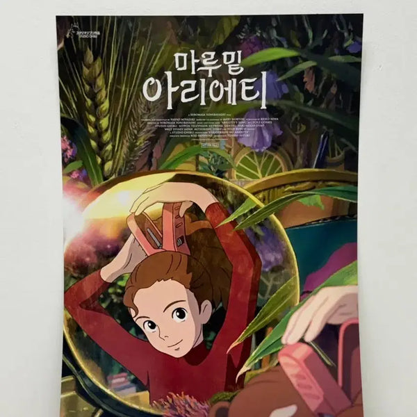 [BUNJANG] Arrietty Poster / 마루 밑 아리에티 [아리에티] 포스터