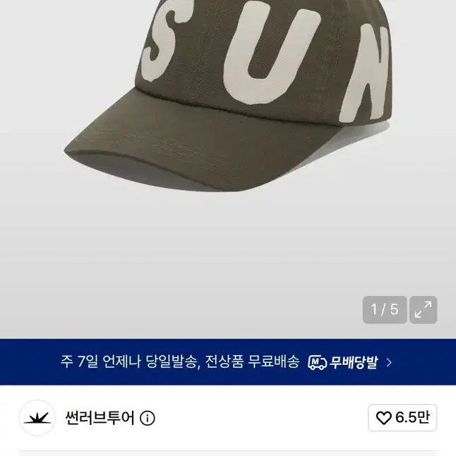 [BUNJANG] Sunlove Cap Olive / 썬러브 모자