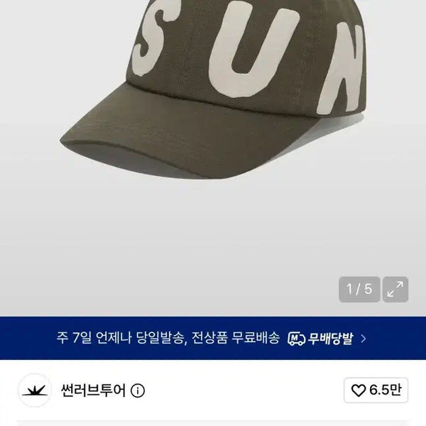 [BUNJANG] Sunlove Cap Olive / 썬러브 모자