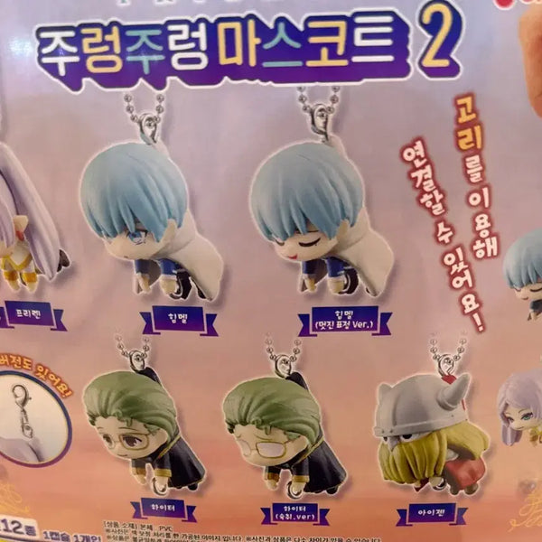 [BUNJANG] Frieren: Beyond Journey's End Frieren Hangover Version Unsealed / 장송의 프리렌 하이터 숙취버전 판매(미개봉)