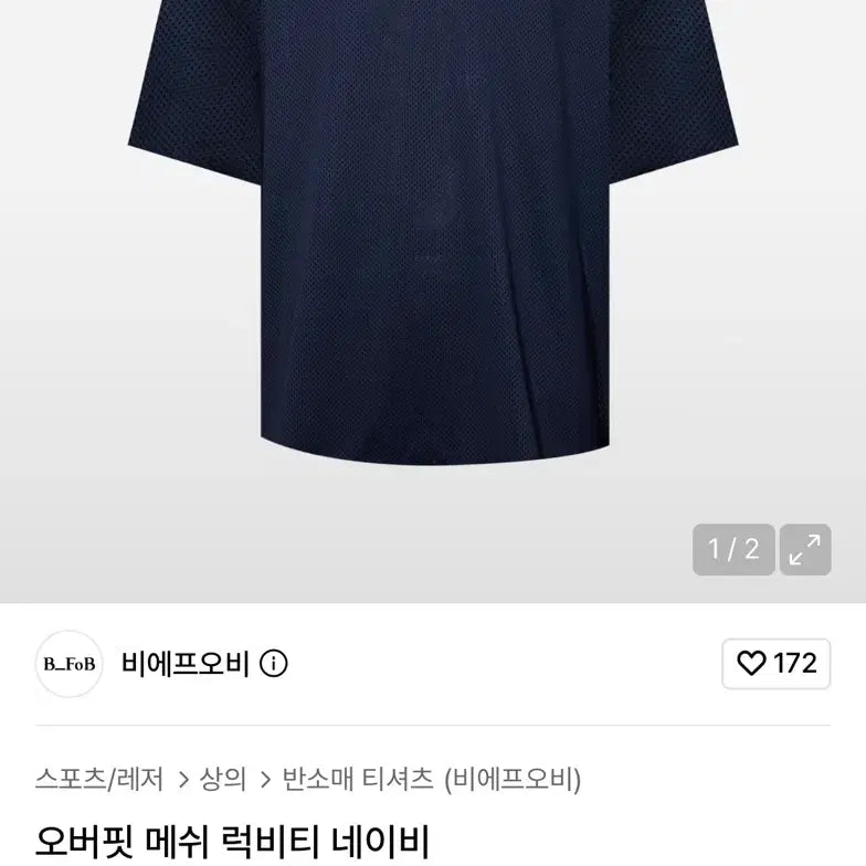 [BUNJANG] BFOV Mesh Rugby Jersey Navy XL / 비에프오비 메쉬 럭비져지 네이비 (XL)