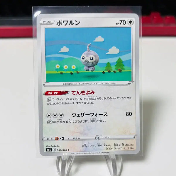 [BUNJANG] Pokemon Card Kasukingu (S6K 053/070) by Asako Ito / (일판) 포켓몬카드 아사코 이토 작가 캐스퐁