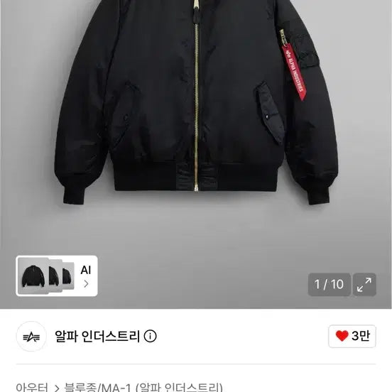 [BUNJANG] Alpha Industries MA-1 Regular Fit Flight Jacket Black Size M / 알파인더스트리 ma1 레귤러핏 블랙 현행, m사이즈