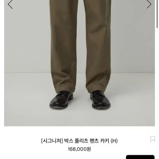 [BUNJANG] Roughside 26ss Pleated Herringbone Pants / 러프사이드 26ss 플리츠 헤링본 팬츠