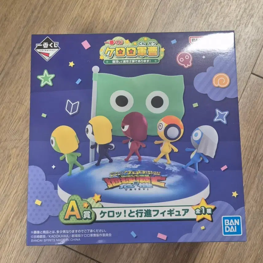 [BUNJANG] Keroro Kuji A Prize / (택포 4.3) 케로로 쿠지 A상