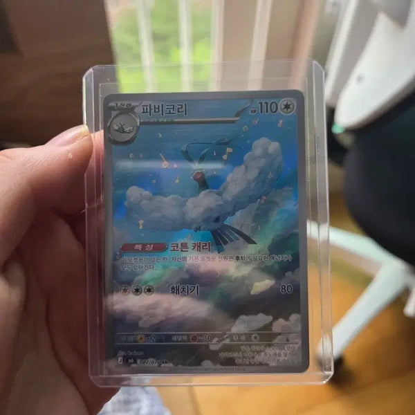 [BUNJANG] Pokemon Card Pabally AR Card / 포켓몬카드 파비코리 AR카드