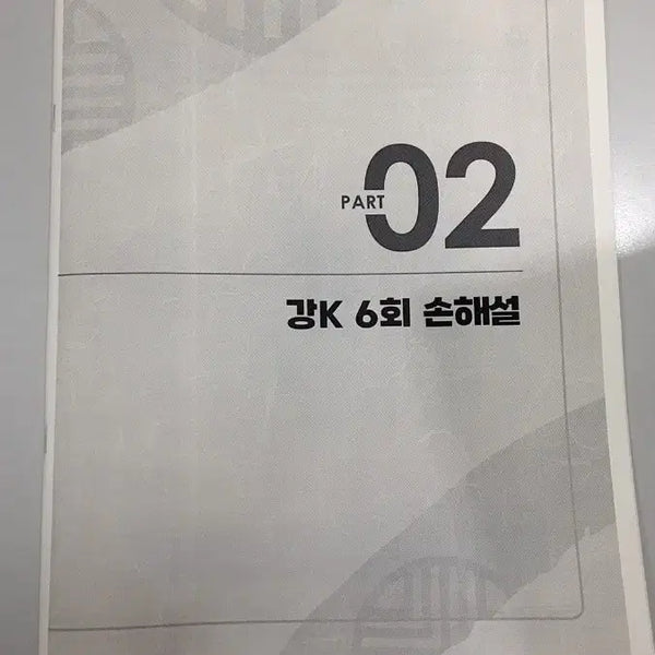 [BUNJANG] K6 6th Lecture Notes Part 02 / 장기거래