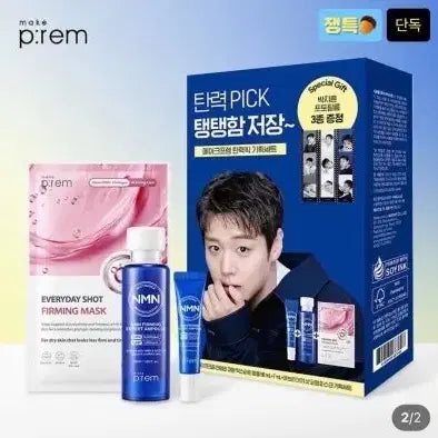 [BUNJANG] Make P:rem Elastic Pick Special Set / (미개봉) 메이크프렘 탄력픽 기획세트 (새상품)