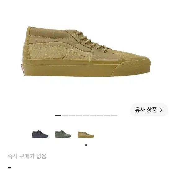 [BUNJANG] Vans Mid Reissue Antelope Size 270 / 구매) 반스 미드 리이슈 앤텔롭 270 사이즈