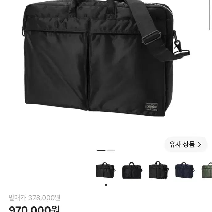 [BUNJANG] Yoshida Porter Tanker 2-Way Briefcase / 미사용급)요시다 포터 탱커 2way 브리프케이스