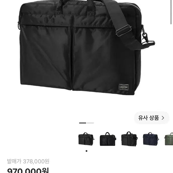 [BUNJANG] Yoshida Porter Tanker 2-Way Briefcase / 미사용급)요시다 포터 탱커 2way 브리프케이스