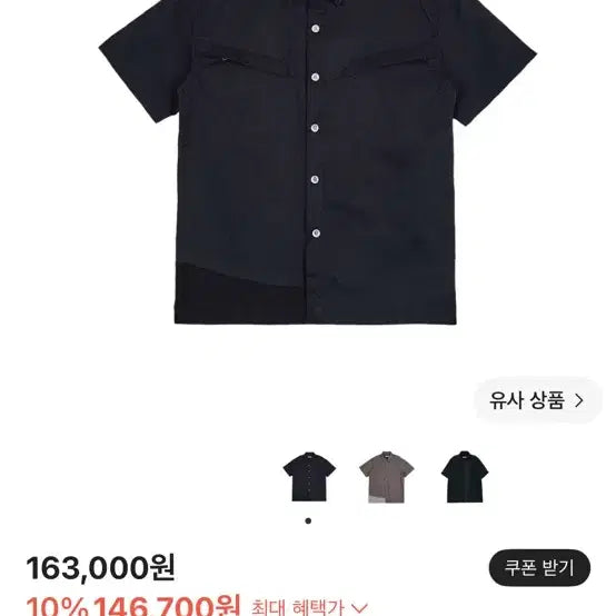 [BUNJANG] IGNOTA CORE 9 Sailor Zip Shirt Black / 이그노타 코어 : 9 세일러 집 셔츠 블랙
