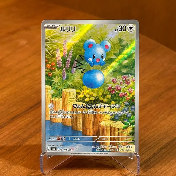 [BUNJANG] Japanese Pokemon Card Riolu AR 086/076 / (일판) 포켓몬카드 루리리 AR 086/076