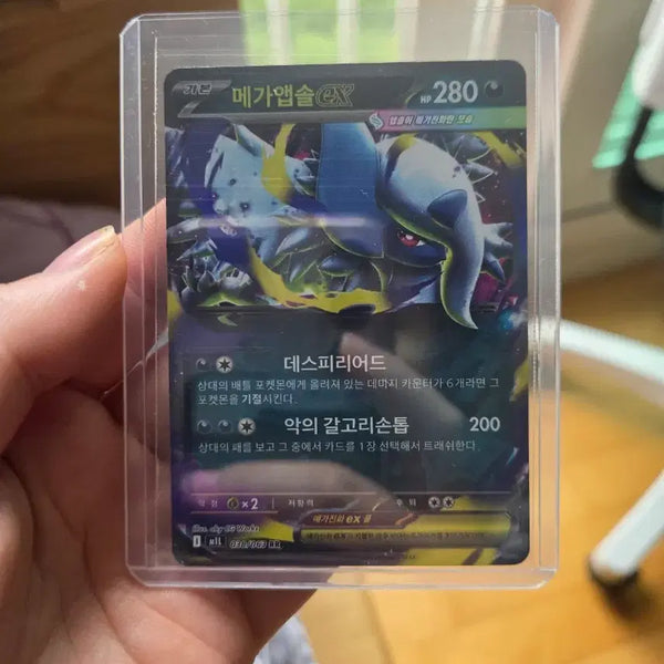 [BUNJANG] Mega Absol EX Pokemon RR Card / 메가앱솔 EX 포켓몬 RR카드