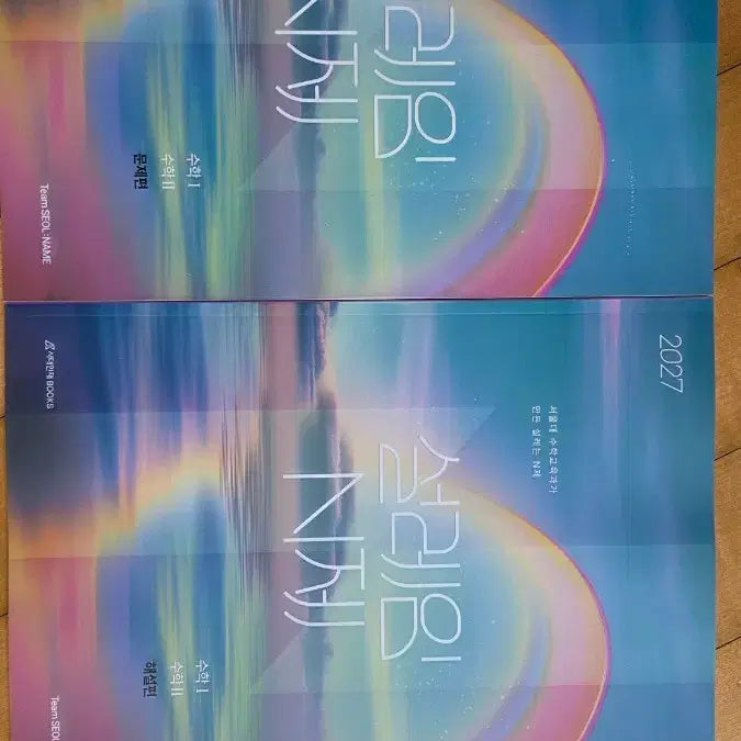 [BUNJANG] Sidaeinjae Seollem Sije Vol. 1 Problem & Solution Set / 시대인재 설레임 시제  2027 문제편/해설편