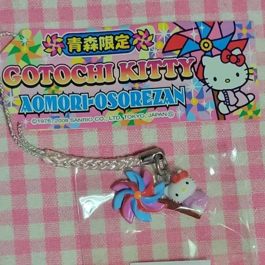 [BUNJANG] Sanrio Retro Classic Kitty Pinwheel Keyring / 산리오 레트로 고전 키티 바람개비 키링