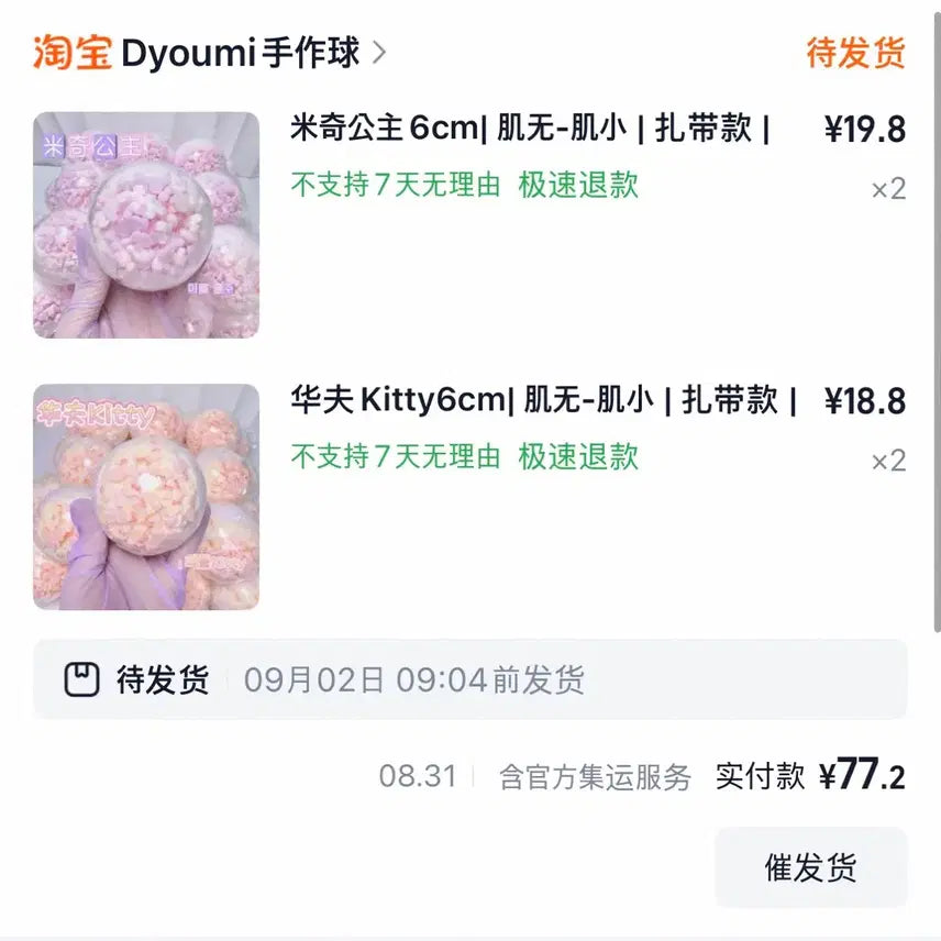 [BUNJANG] Diyumi / 디유미