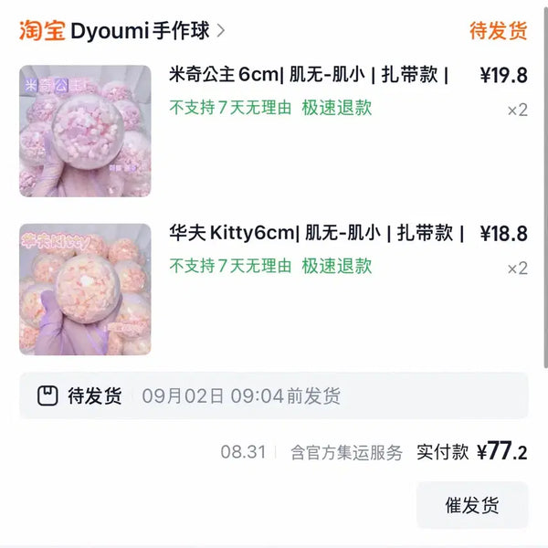 [BUNJANG] Diyumi / 디유미