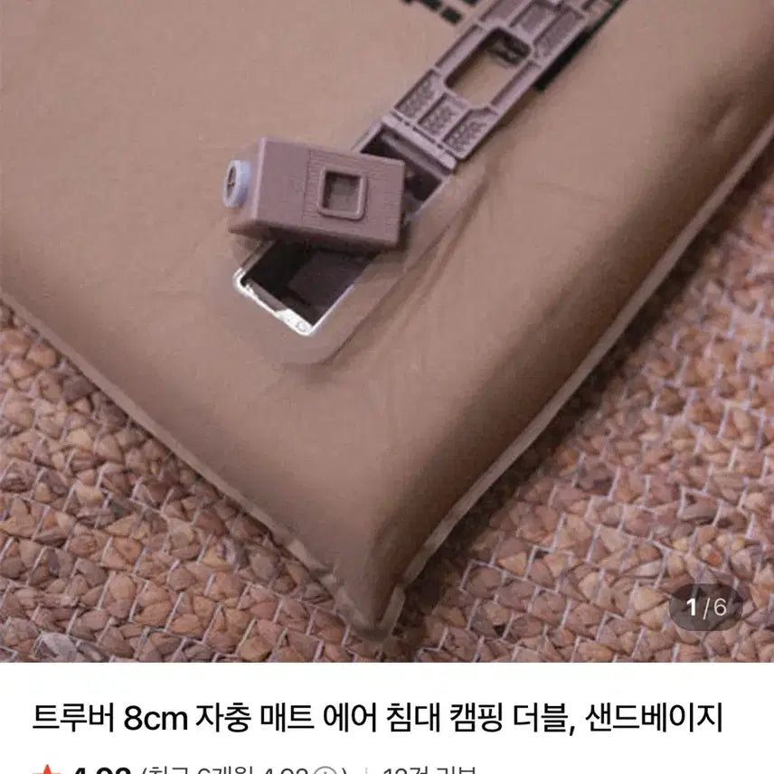 [BUNJANG] Truever Self-Inflating Double Sleeping Pad / 트루버 자충매트 더블_10만원