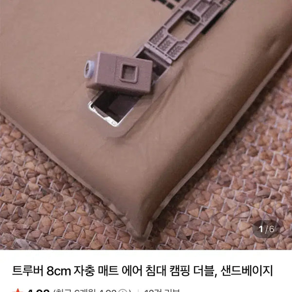 [BUNJANG] Truever Self-Inflating Double Sleeping Pad / 트루버 자충매트 더블_10만원