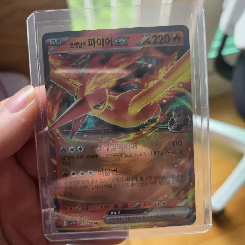 [BUNJANG] Pokemon Card Team Rocket's Fire EX 220 RR / 포켓몬카드 로켓단의 파이어 EX 220 RR카드