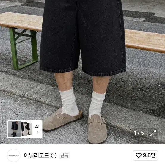 [BUNJANG] Anlerrkod Node Half Denim Pants (Black) M / 어널러코드 노드 하프 데님팬츠 (블랙) M