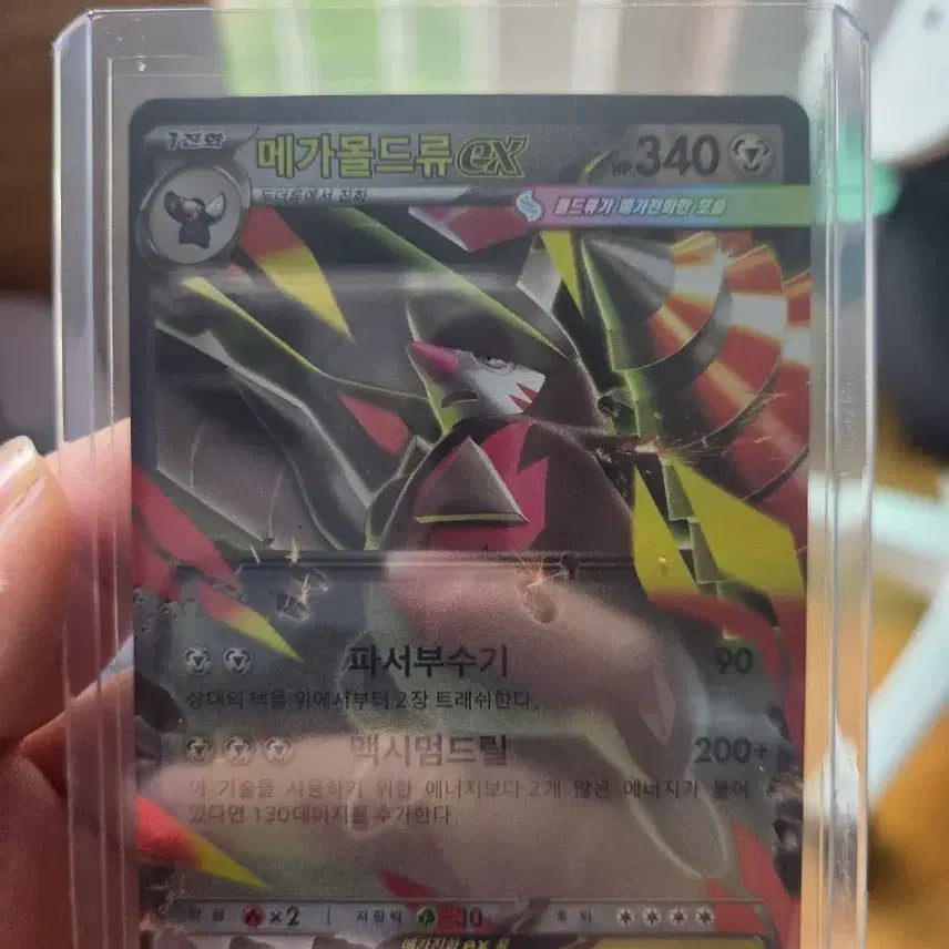 [BUNJANG] Mega Mold Ryu EX 063/081 RR Card / 메가몰드류 EX 063/081 RR 카드