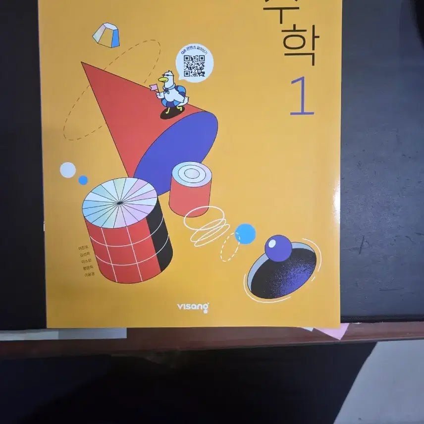[BUNJANG] Visang Education Middle School Math 1 Teacher's Edition Textbook / 중학교 수학 1 교사용교과서 비상교육