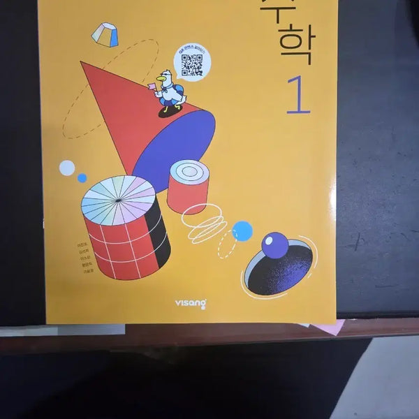 [BUNJANG] Visang Education Middle School Math 1 Teacher's Edition Textbook / 중학교 수학 1 교사용교과서 비상교육