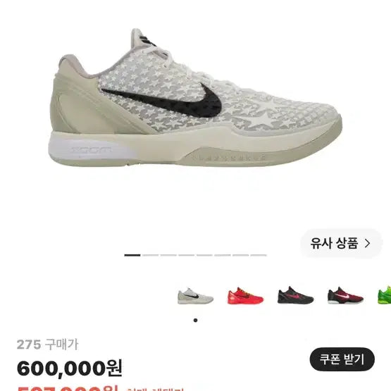 [BUNJANG] Nike Kobe 6 Protro / 코비 6  프로트로 세일
