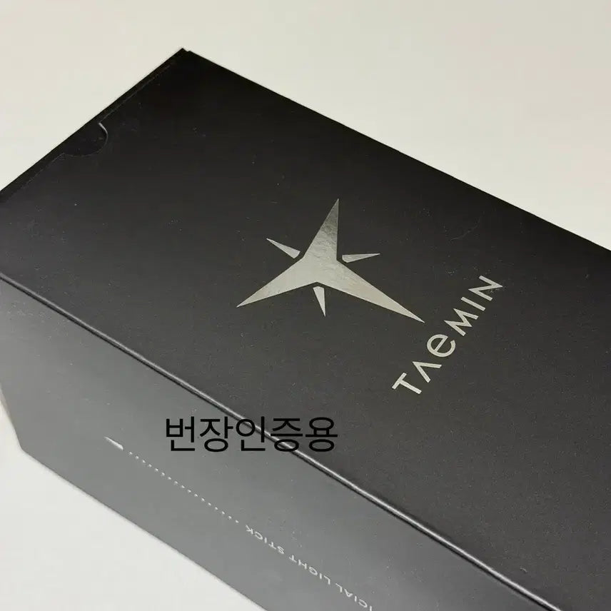 [BUNJANG] Taemin Official Lightstick, Pouch, and 3 Photocards Bundle Set / 태민응원봉 양도합니다