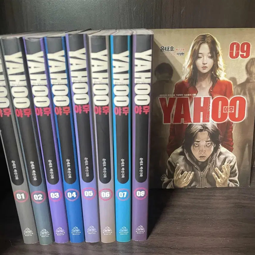 [BUNJANG] Yahoo! Manga Vol. 1-9 / 야후 Yahoo 1-9권