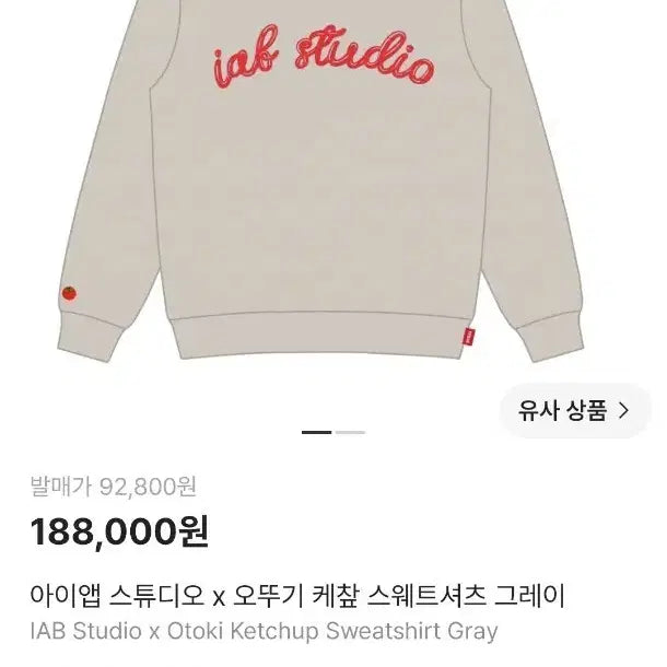 [BUNJANG] Otsuka x iab studio Collaboration Sweatshirt / 오뚜기아이앱 콜라보 맨투맨 팝니다