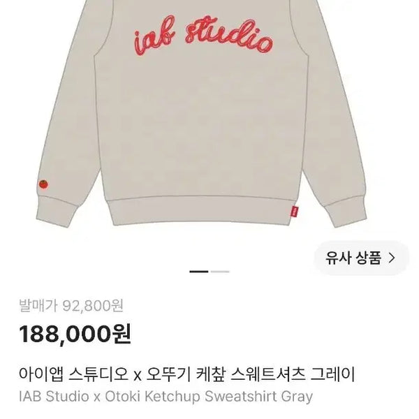 [BUNJANG] Otsuka x iab studio Collaboration Sweatshirt / 오뚜기아이앱 콜라보 맨투맨 팝니다