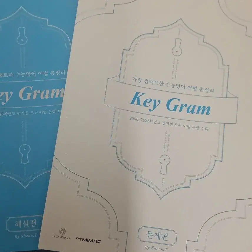 [BUNJANG] ShinTee Keygram 2027 Textbook / 2027 션티 키그램