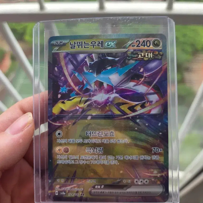 [BUNJANG] BTS V 'Butter' EX RR Card / 날뛰는 우레 EX RR카드