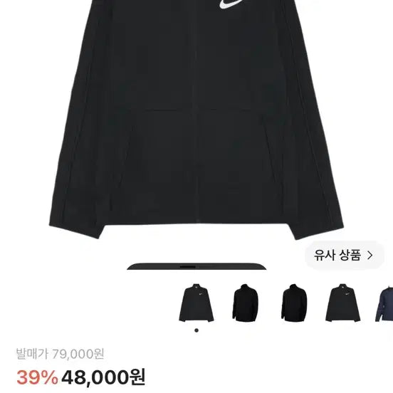 [BUNJANG] Nike Dri-FIT Woven Training Jacket - Black / 나이키 바람막이