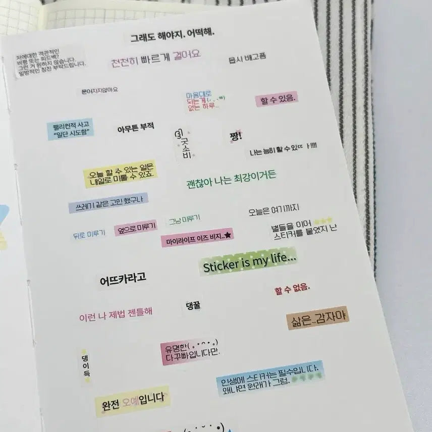 [BUNJANG] Love Crescent Roll Sticker / 러브크레센트 능히할수있따 롤스티커