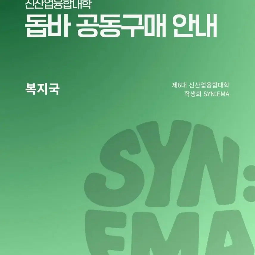 [BUNJANG] Ewha Womans University University Jacket / 이화여대 돕바