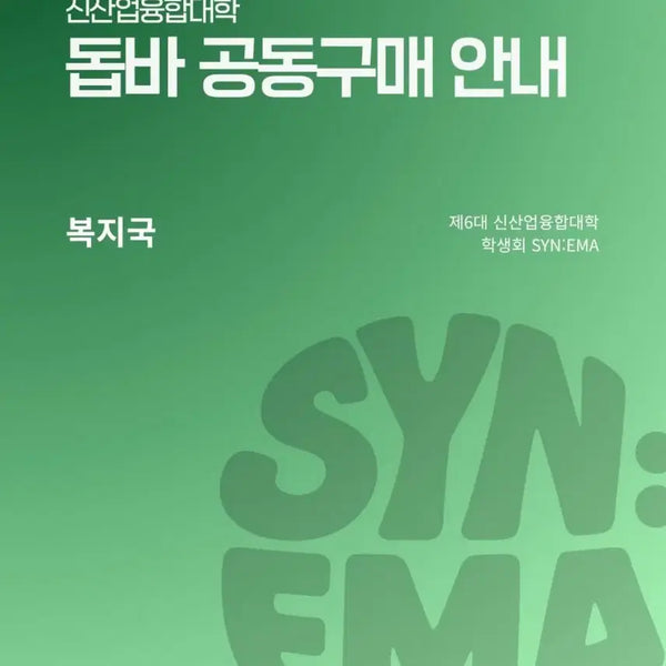[BUNJANG] Ewha Womans University University Jacket / 이화여대 돕바