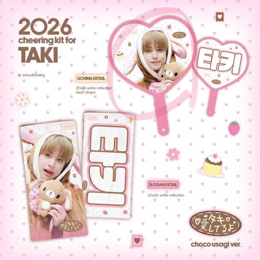 [BUNJANG]  &TEAM Taki Uchiwa / 앤팀 타키 우치와