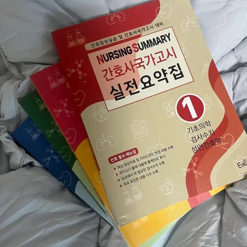 [BUNJANG] EduFirst RN Test Prep Study Guide / 에듀퍼스트 간호사국가고시 실전요약집