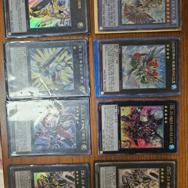 [BUNJANG] Yu-Gi-Oh! Utopia Ray Trading Card / 유토피아 레이 유희왕카드
