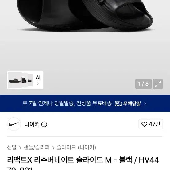 [BUNJANG] Nike ReactX Rejuvenate Slide M Black / 나이키 리액트X 리주버네이트 슬라이드 M 블랙 HV44 79-001