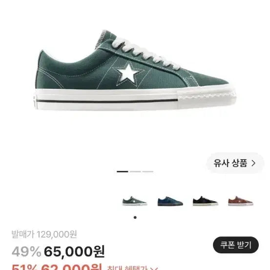 [BUNJANG] Converse Dinosaur Digger One Star Green / 판매)컨버스 디네댓 원스타 그린 270 새상품